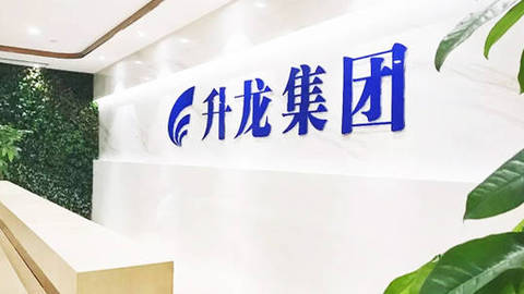 【深度】735亿，“旧改王”林亿豪赌广州