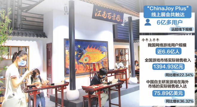 ChinaJoy,国风,五弦琵琶,开服,江南百景图,梦想世界,姑苏繁华图,清明上河图,陪练,逆行者