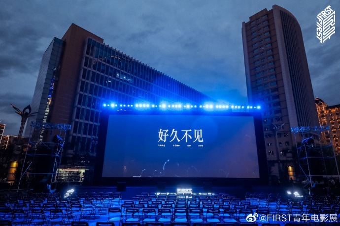 电影节、音乐节、旅游季，这是一篇FIRST游记