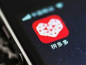 拼多多,阿里巴巴,淘宝
