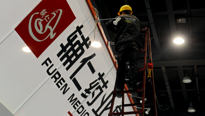 辅仁药业,*ST辅仁,控股股东,司法拍卖,违规担保,医药,冻结股份,淘宝网拍卖平台,辅仁集团,北京克