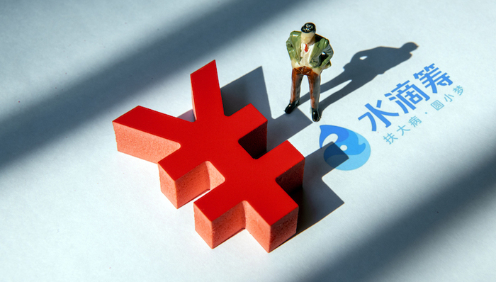 水滴筹发布声明称遭遇恶意网络攻击，已依法向相关部门举报