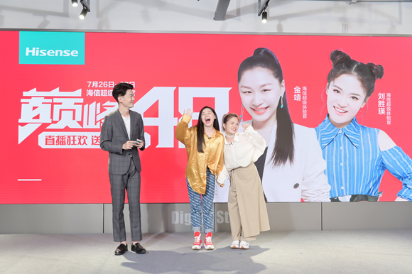 明星直播除了带货还能干什么，海信打了个样