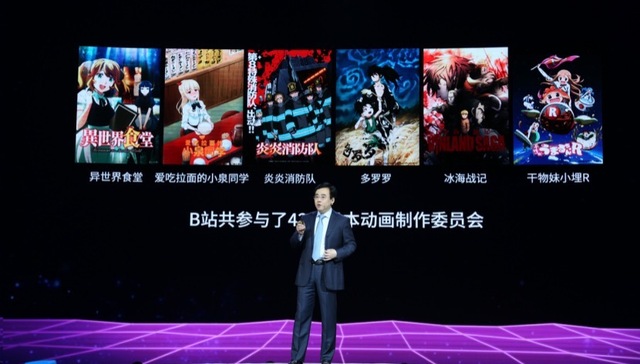 【深度】七年内投资近80家公司，B站努力成为迪士尼？