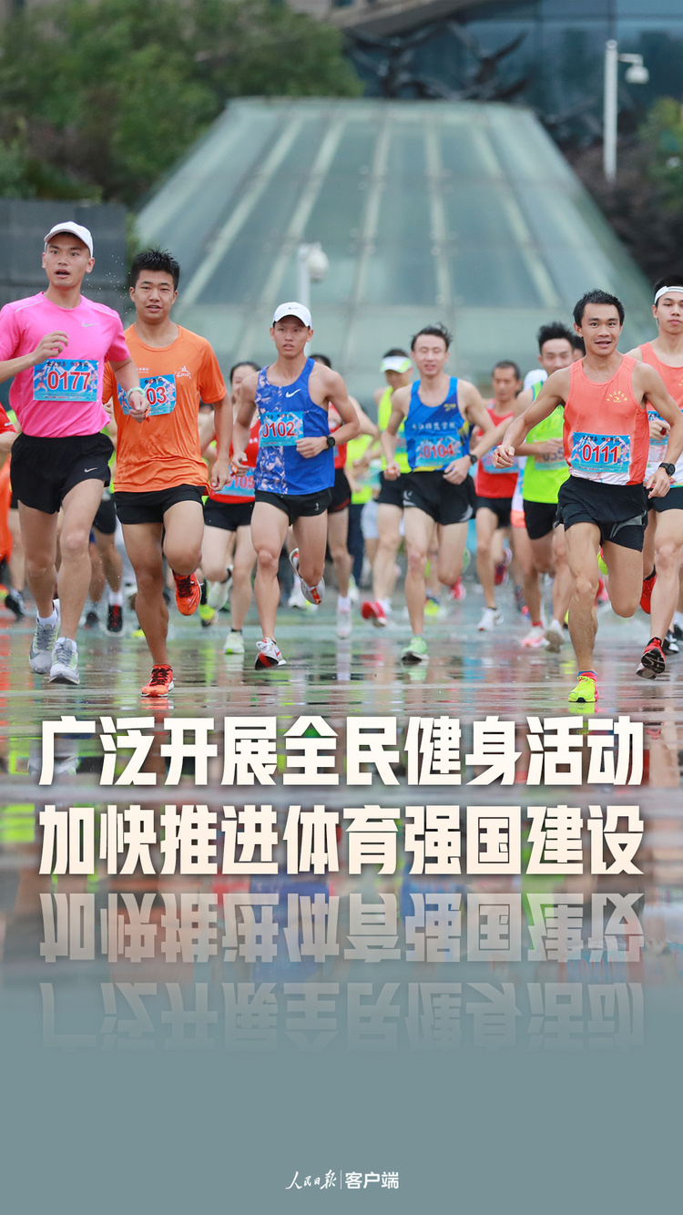 人民日报头版头条：全民健康托起全面小康