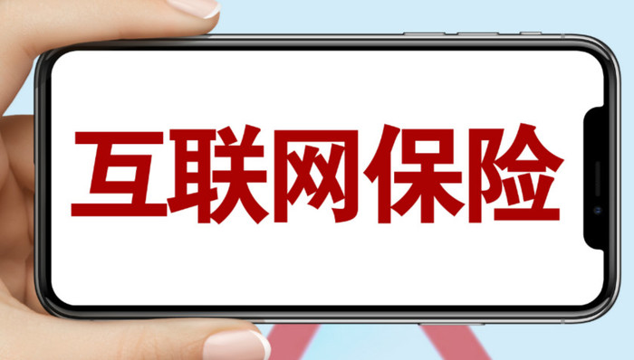 微保；平安集团