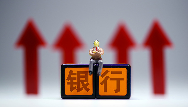 银行业屡传降薪潮，曾经的“铁饭碗”怎么了？