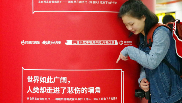 网易云音乐,商业模式,社交