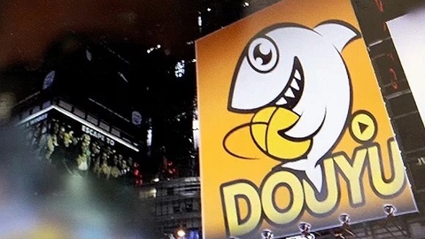 斗鱼二季度净利同比增513.7%，总付费用户数达760万