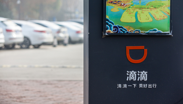 启用滴滴地图、加入导航和公交规划，滴滴APP越来越像地图软件