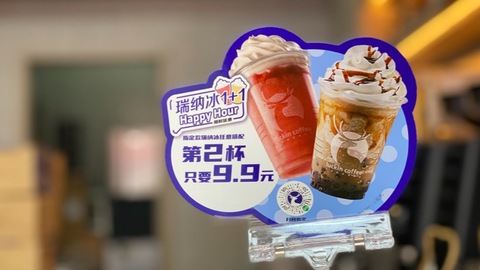 瑞幸咖啡7月实现单店盈利，2021年将实现整体盈利？