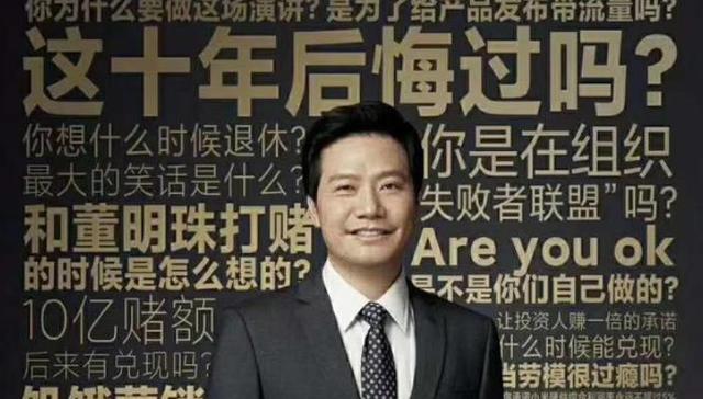 小米,雷军,十周年演讲