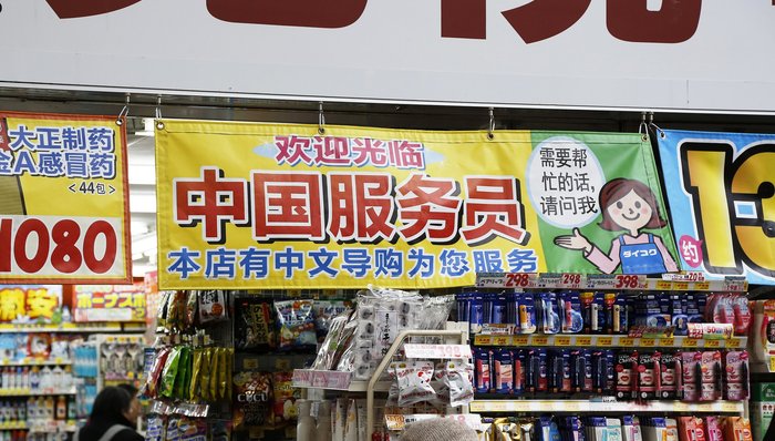 日本药妆,松本清