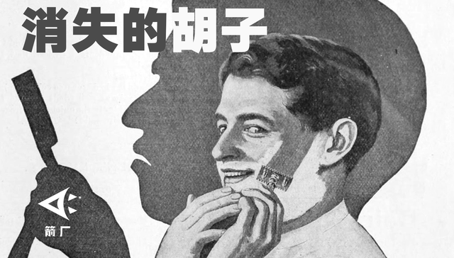 胡子,男人,男子气概,法老王,,奇观,科学研究