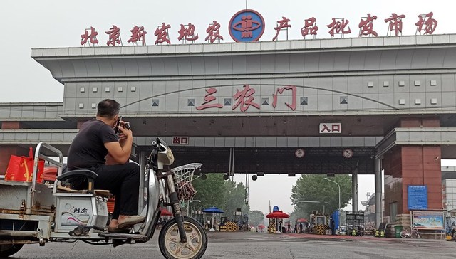 北京新发地主市场南部区域15日开放，将全面取消零售功能