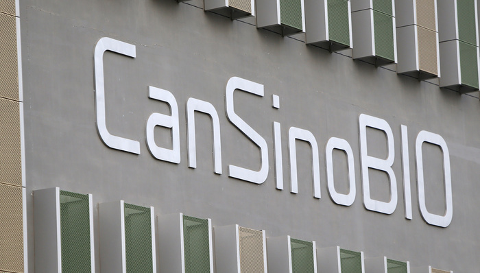 上市公司，康希诺，疫苗