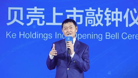 贝壳成功上市，首日市值破400亿美元
