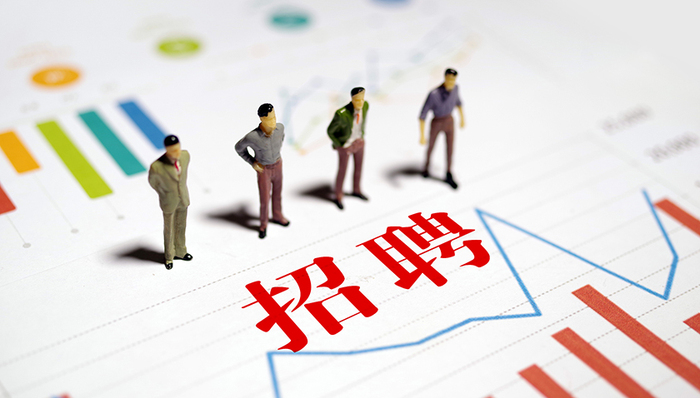 人才招聘,青年就业,应届生