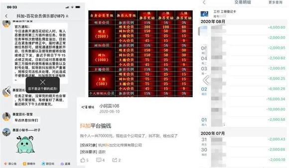 揭秘抖音“点赞”黑色产业链:传销式发展下线 专坑宝妈和学生党