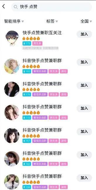 揭秘抖音“点赞”黑色产业链:传销式发展下线 专坑宝妈和学生党