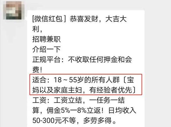 揭秘抖音“点赞”黑色产业链:传销式发展下线 专坑宝妈和学生党