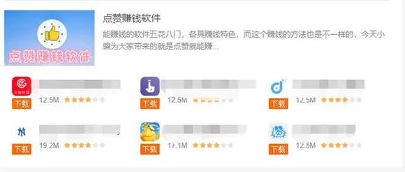 揭秘抖音“点赞”黑色产业链:传销式发展下线 专坑宝妈和学生党
