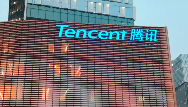 腾讯,中报,业绩