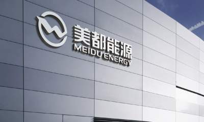 美都能源为实控人提供41亿违规担保，借款违约华融资产中植系关联方等踩雷，实控人遭上交所纪律处分被证监会调查