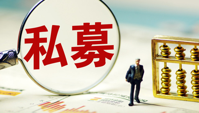 15万亿私募背后：阳光私募平均首募仅2053万，极少数机构日进斗金，多数机构为“备案门槛”发愁