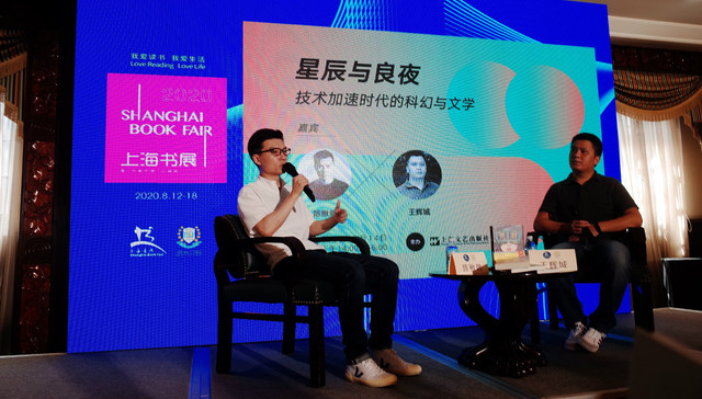 陈楸帆：科幻是加速主义时代的安慰剂
