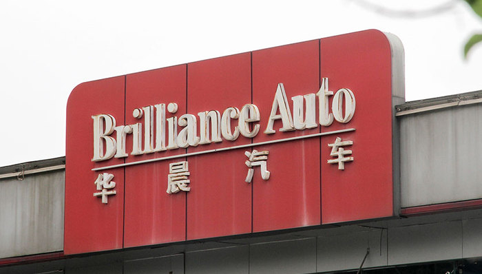 430亿债务掀华晨汽车沉疴：“公司成立债委会寻求金融支持”