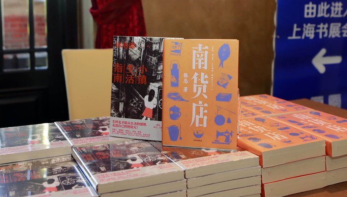 上海书展,中国文学