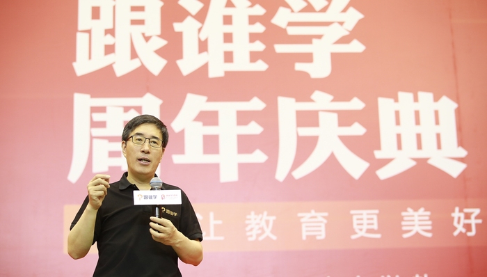 在线教育,新东方,K12教育