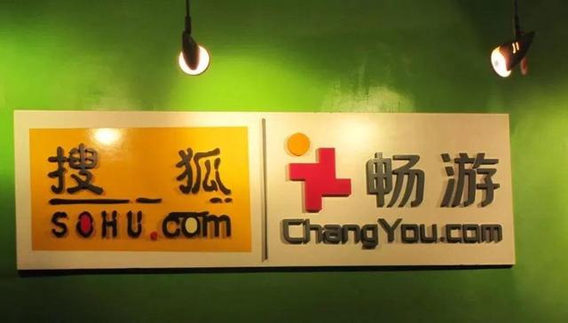 搜狐,搜狗,游戏