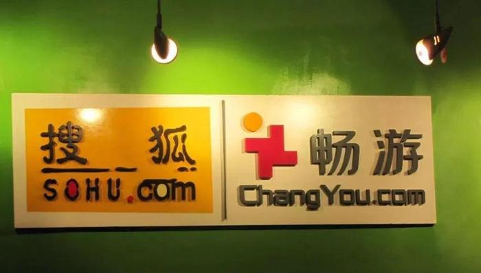 搜狐,搜狗,游戏