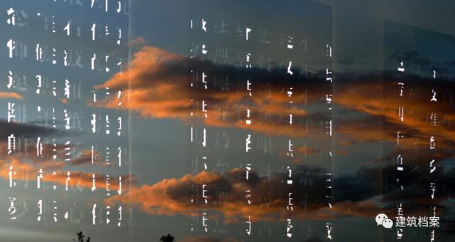 建筑档案对话姚仁喜丨最纯真的状态总在反射内里的净质