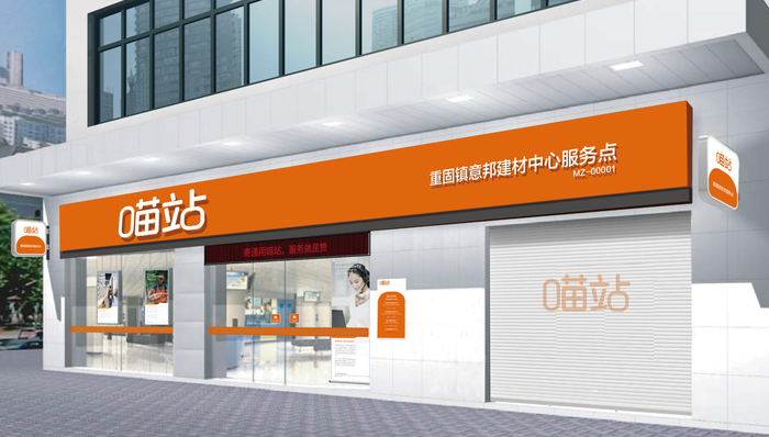 【独家】申通快递推出末端门店“喵站”，欲与菜鸟驿站互补