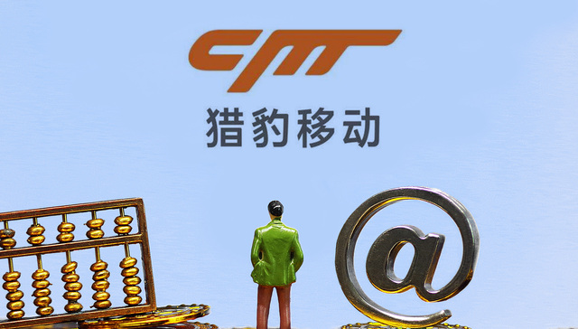 快看 | 猎豹移动第二季度营收3.94亿元，净利润2.44亿元