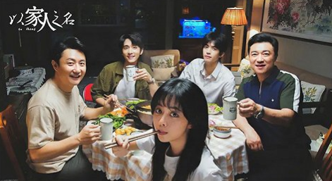 《以家人之名》,家庭剧,原生家庭