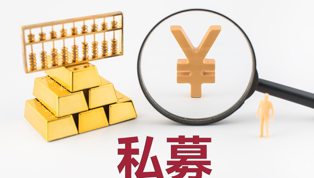 深圳证监局率先推动私募地方行业协会设立，首批会员133家，多地监管紧跟步伐