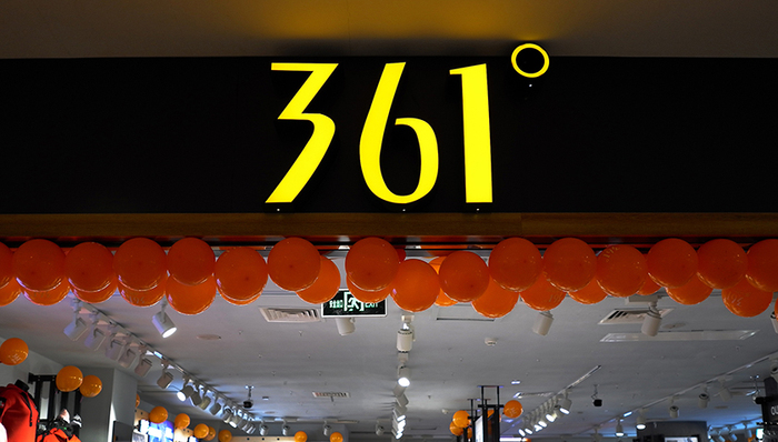 361°难掩核心业务疲软，加码赛事但海外市场收益减半