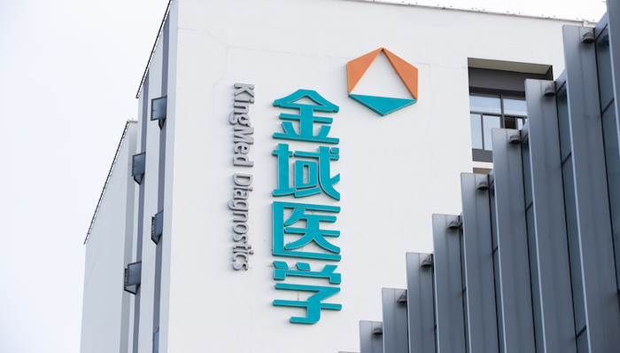 新冠核酸检测超千万例，金域医学上半年净利润翻了2倍多