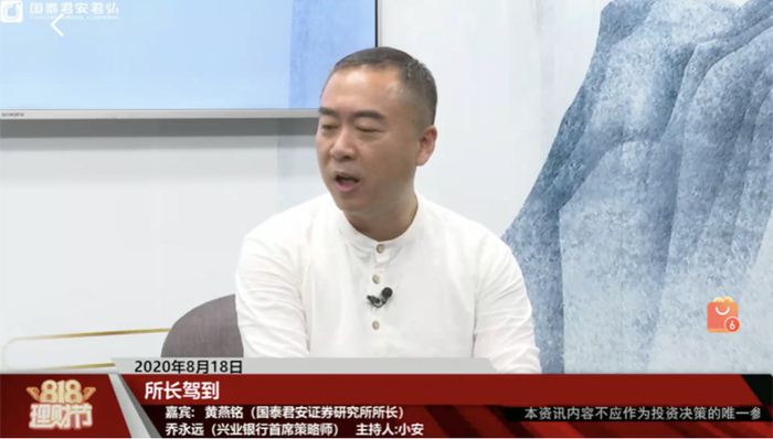 A股“强劲牛”能否延续？黄燕铭：未来将进入横盘震荡阶段，完全站稳3500点有难度