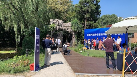 【现场】第三批国家药品带量采购上海开标：杀价继续有品种狂降97%