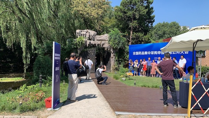 【现场】第三批国家药品带量采购上海开标：杀价继续有品种狂降97%