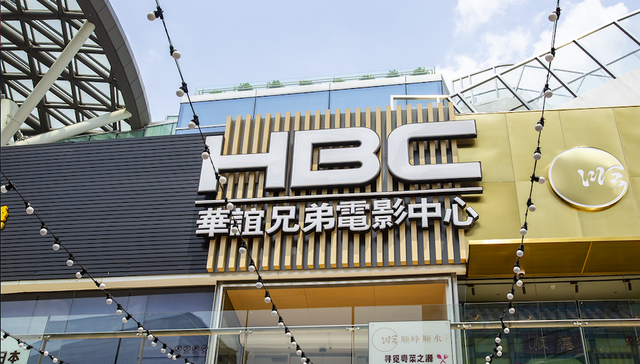 华谊兄弟,八佰,电影,核定保底金额,电影,亏损,退市,院线,涨停,密钥,哈利波特与魔法石,影院,点映