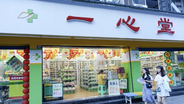 一心堂发布半年报，疫情叠加集采，如何破局？