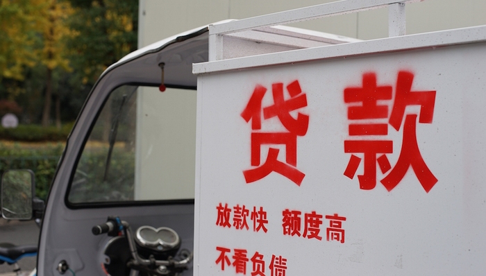 民间借贷,利率,贷款,合同,