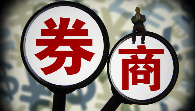 中山证券原董事长与总裁遭罢免！新任两核心高管何许人也？三大业务暂停一年，再起步艰难？