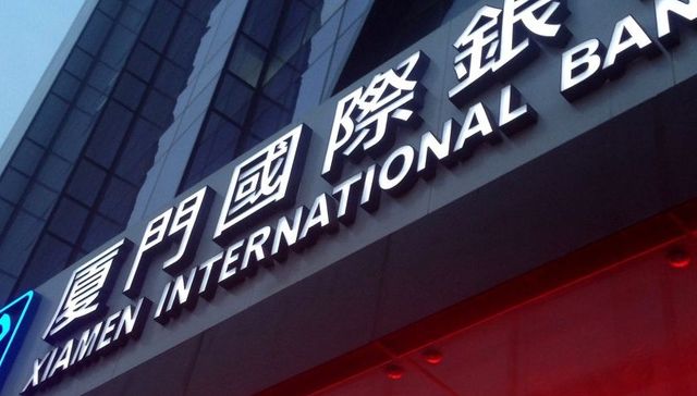 新员工未喝敬酒被打耳光？厦门国际银行回应：事情属实，对责任人进行处罚